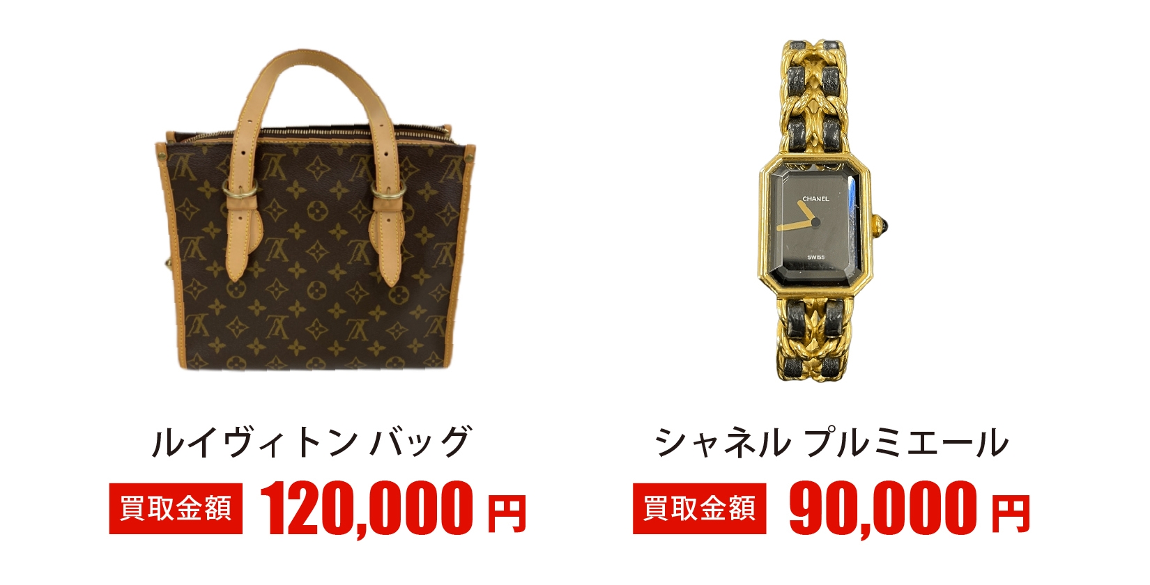 ヴィトン バッグ 買取