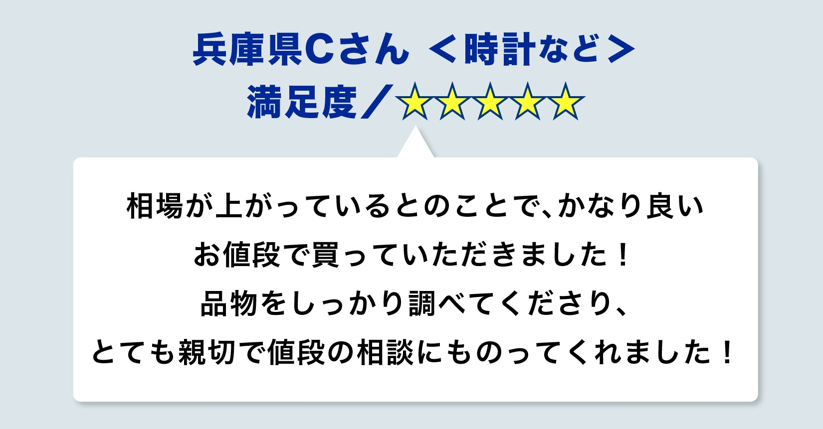 ネクステージ 買取 口コミ ブランド