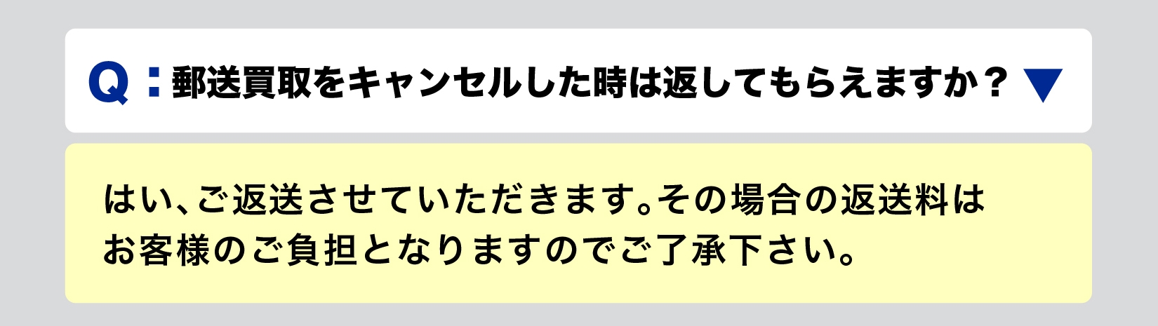 ネクステージ Q&A 質問