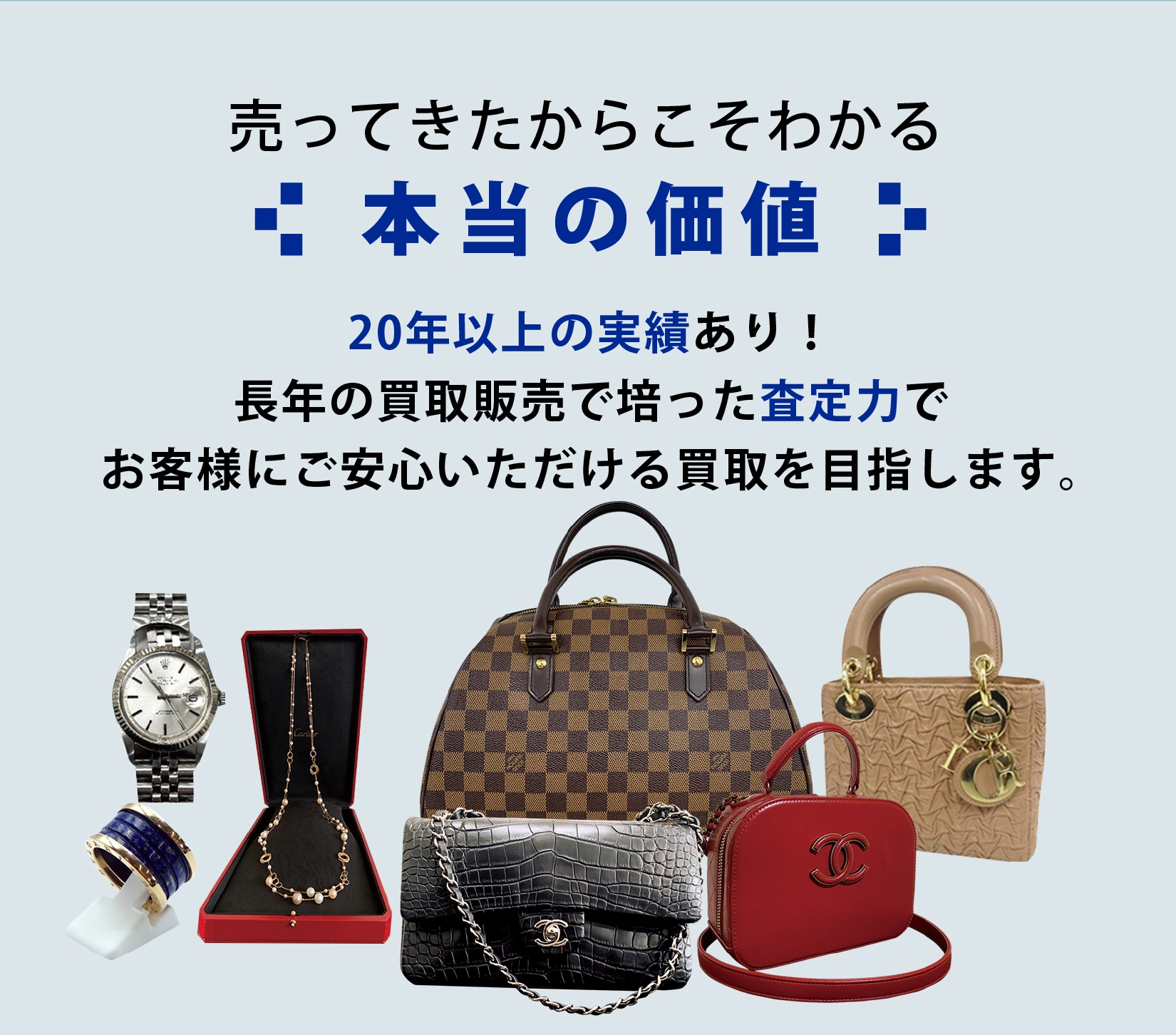 買取 高額 査定 実績 ブランド ヴィトン