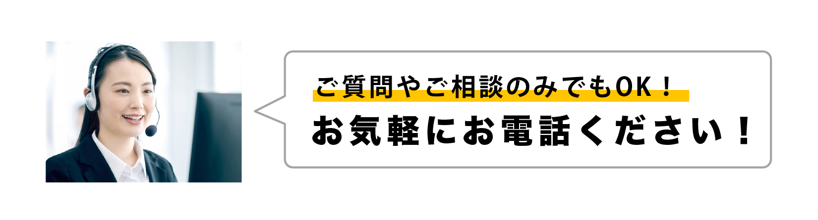 ネクステージ 問い合わせ 申込