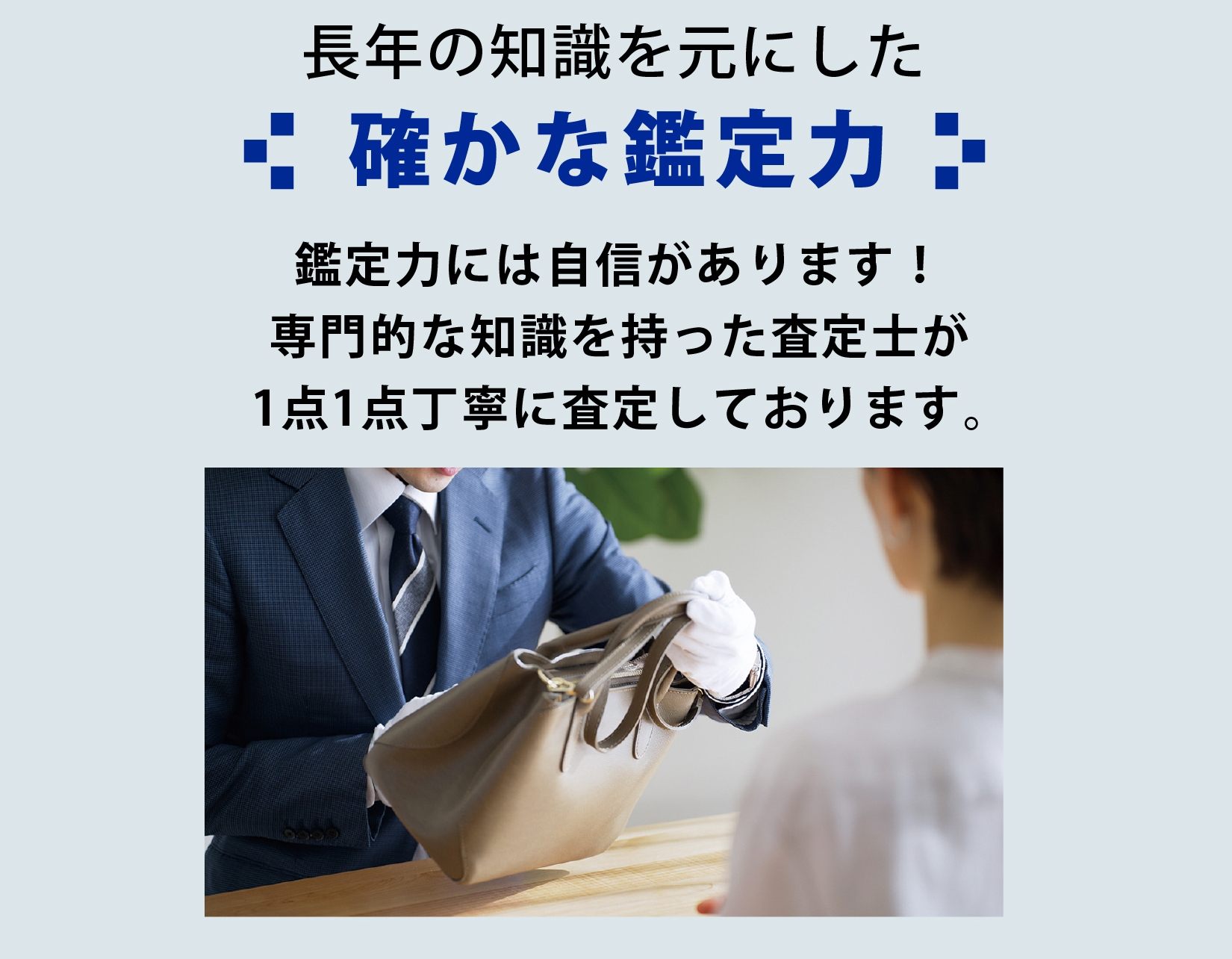 買取 高額 査定 実績 ブランド ヴィトン