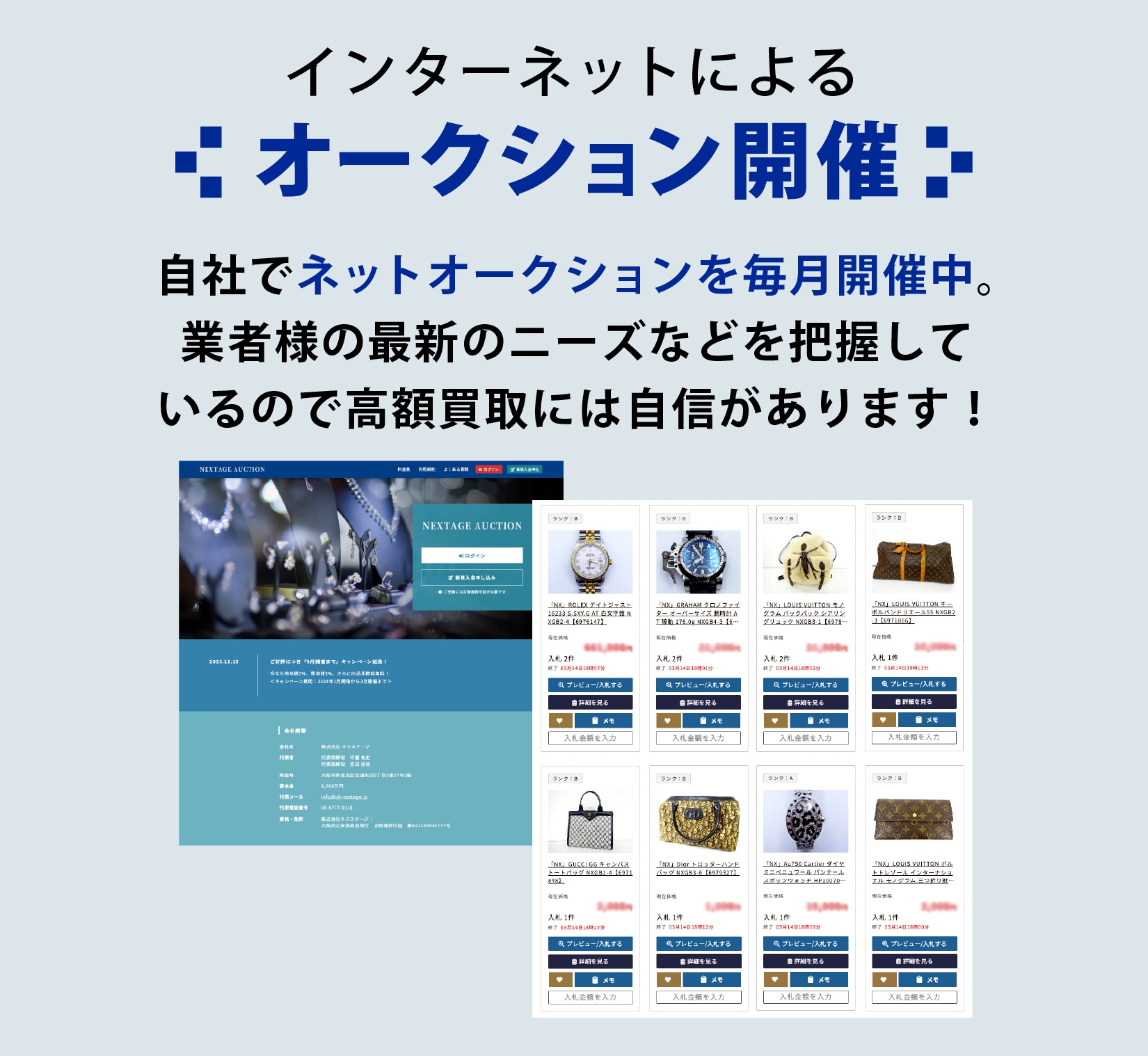 買取 高額 査定 実績 ブランド ヴィトン
