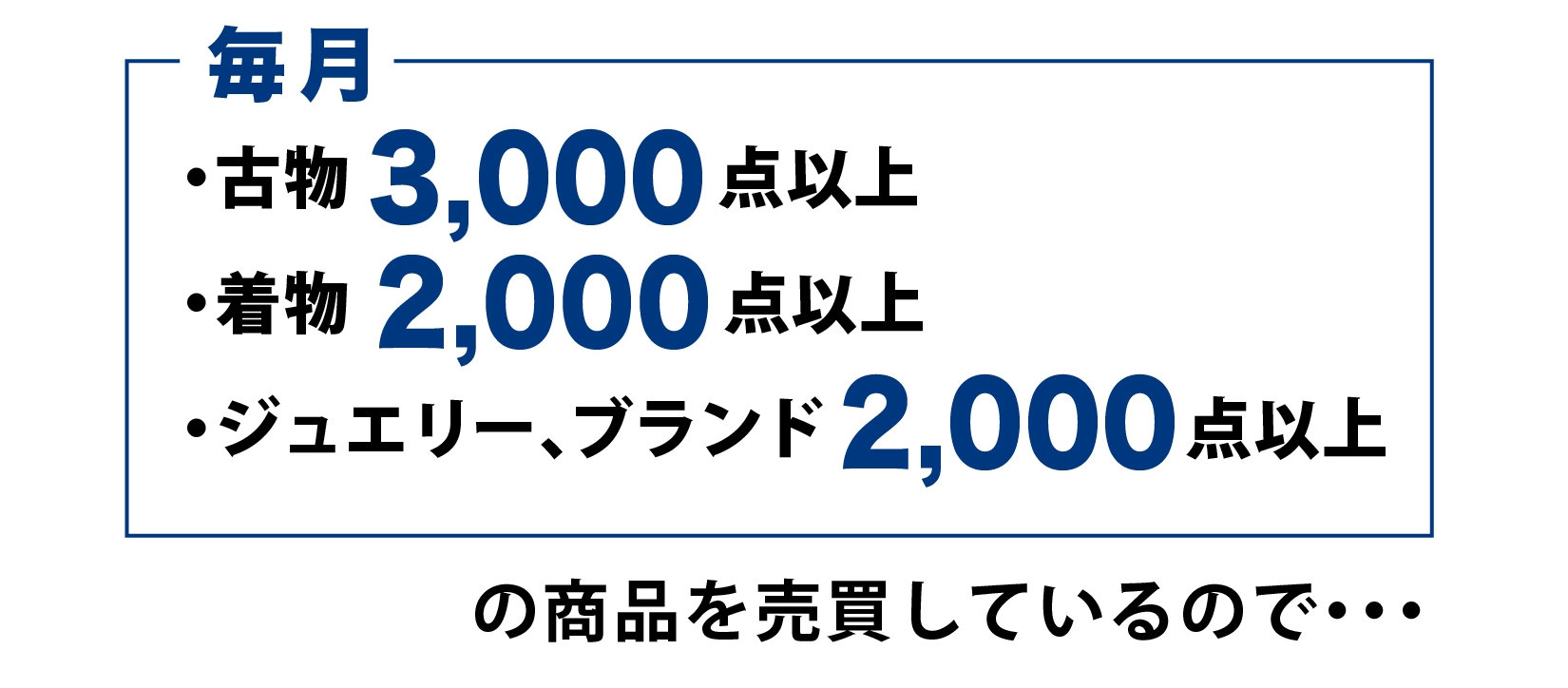 ネクステージ 買取 実績 高額 査定 安心