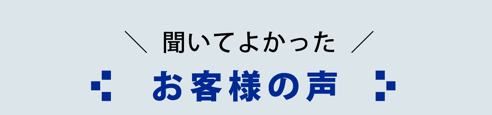 ネクステージ 家具 買取 口コミ