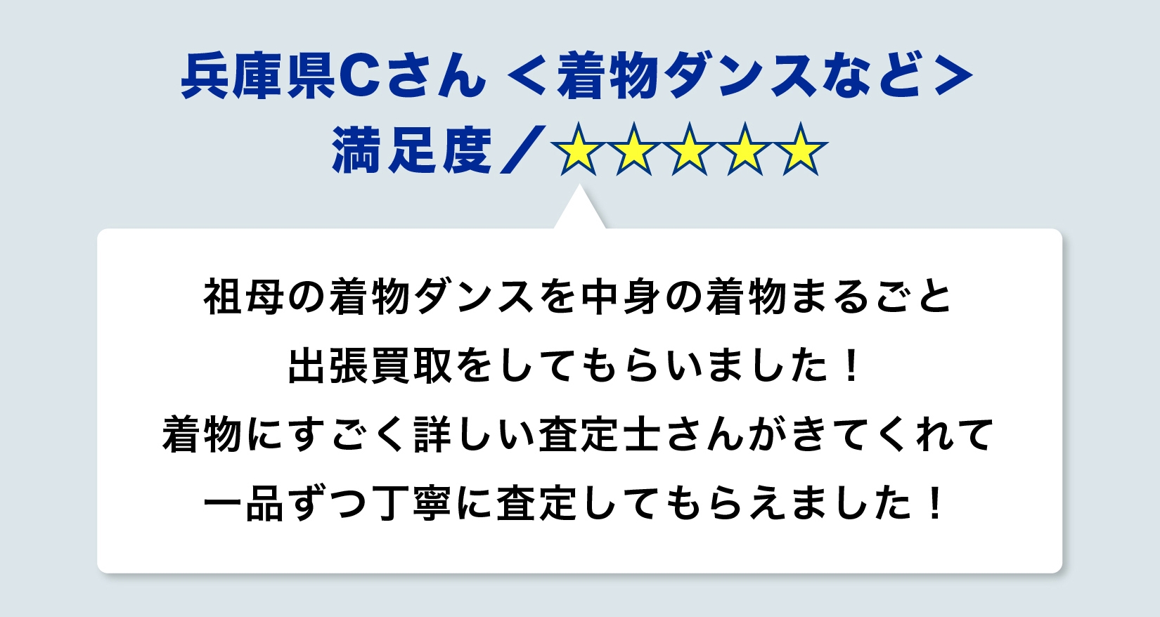 ネクステージ 家具 買取 口コミ