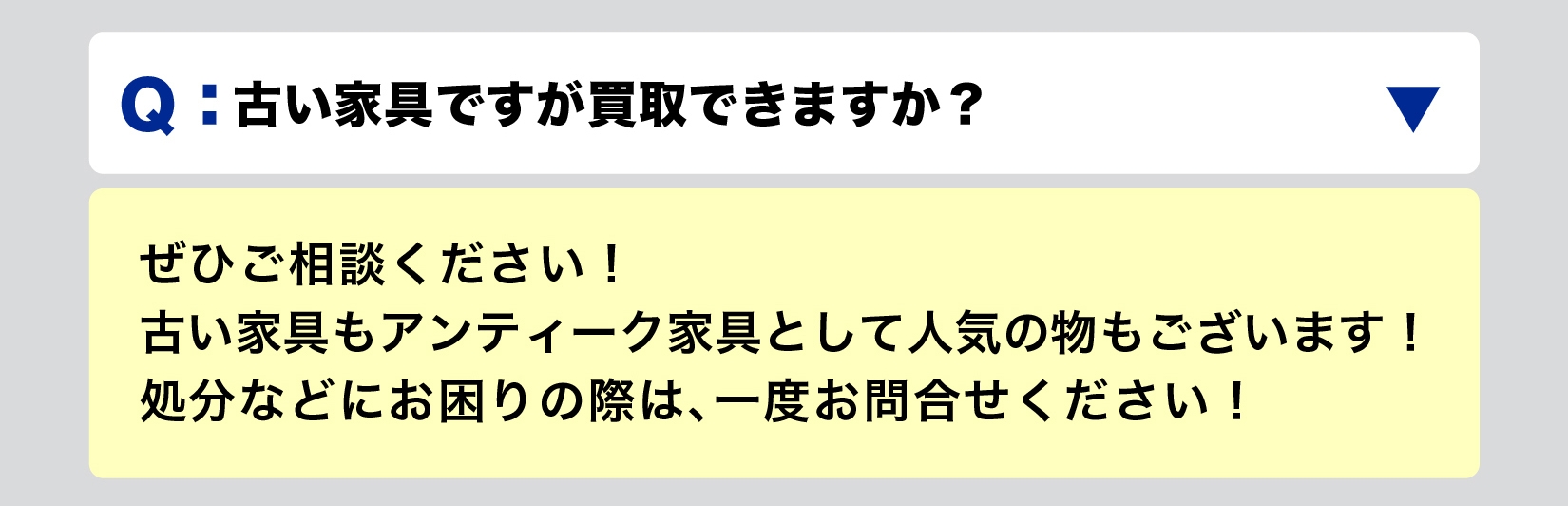 家具 ネクステージ Q&A 質問