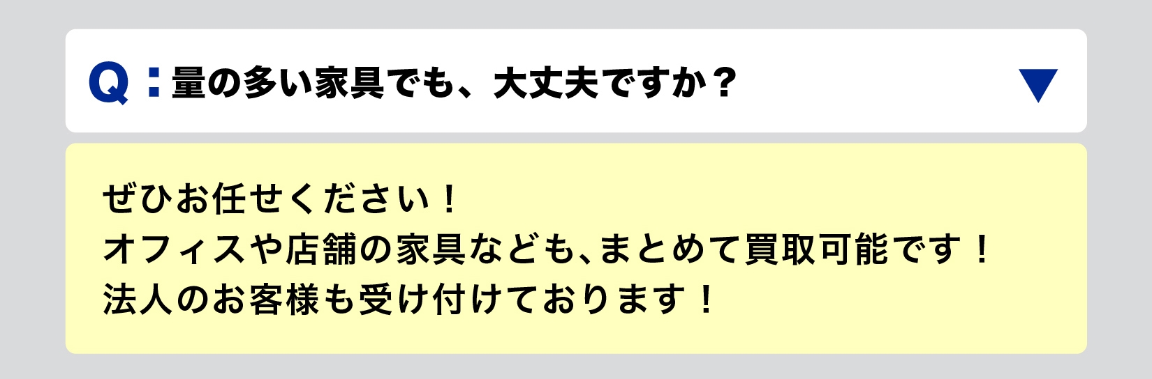 家具 ネクステージ Q&A 質問