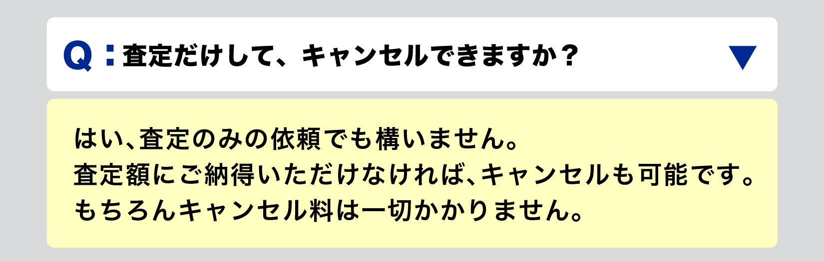 家具 ネクステージ Q&A 質問