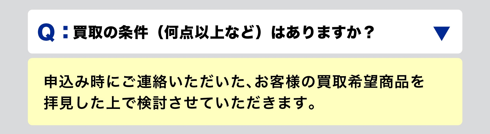 家具 ネクステージ Q&A 質問