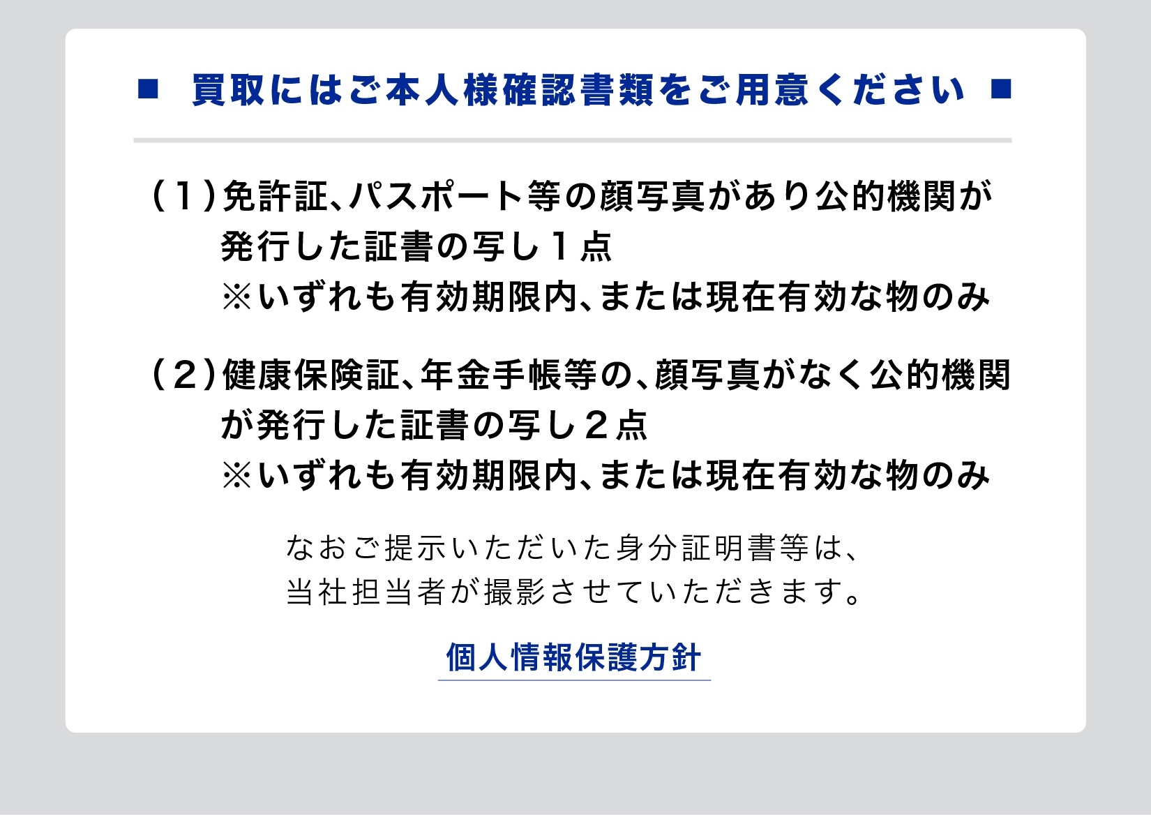 個人情報 ネクステージ