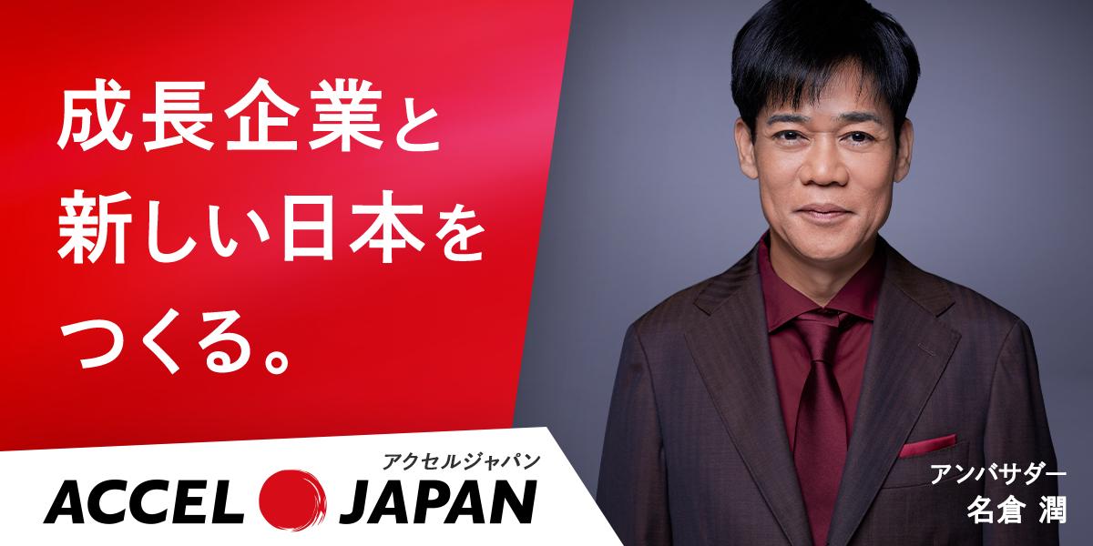 ネクステージ