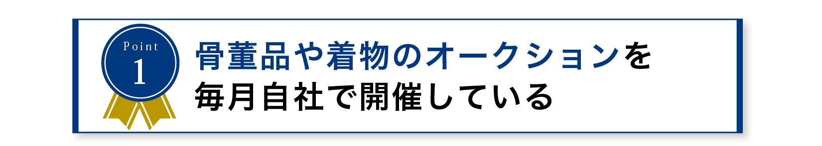 ネクステージ 買取 実績 高額 査定 安心