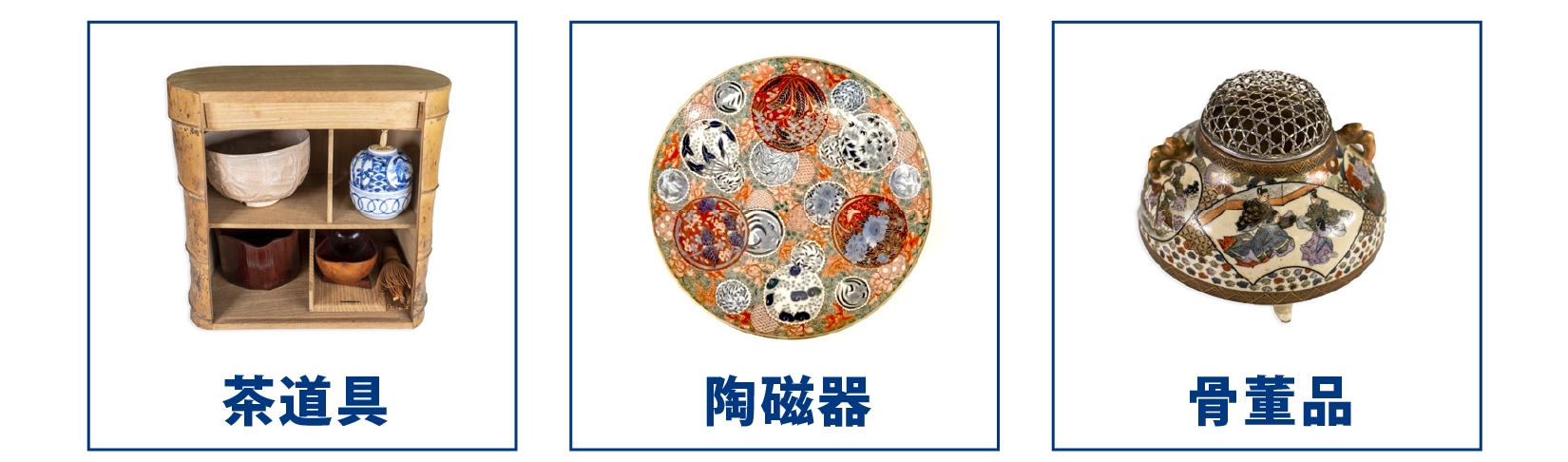 買取 遺品 着物 ブランド ジュエリー