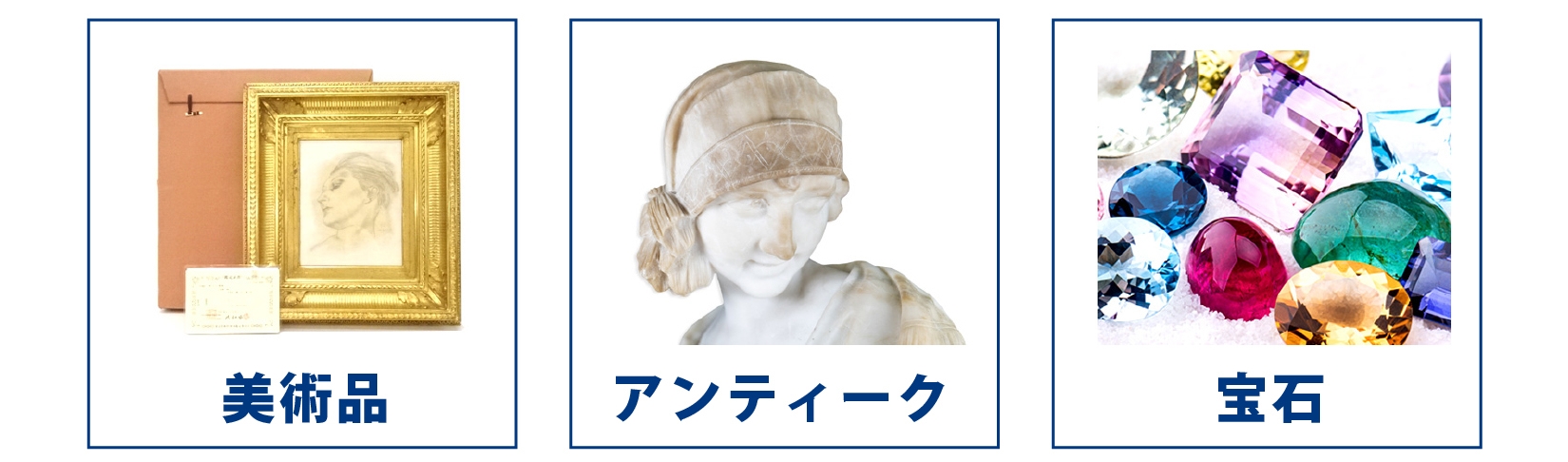 買取 遺品 着物 ブランド ジュエリー