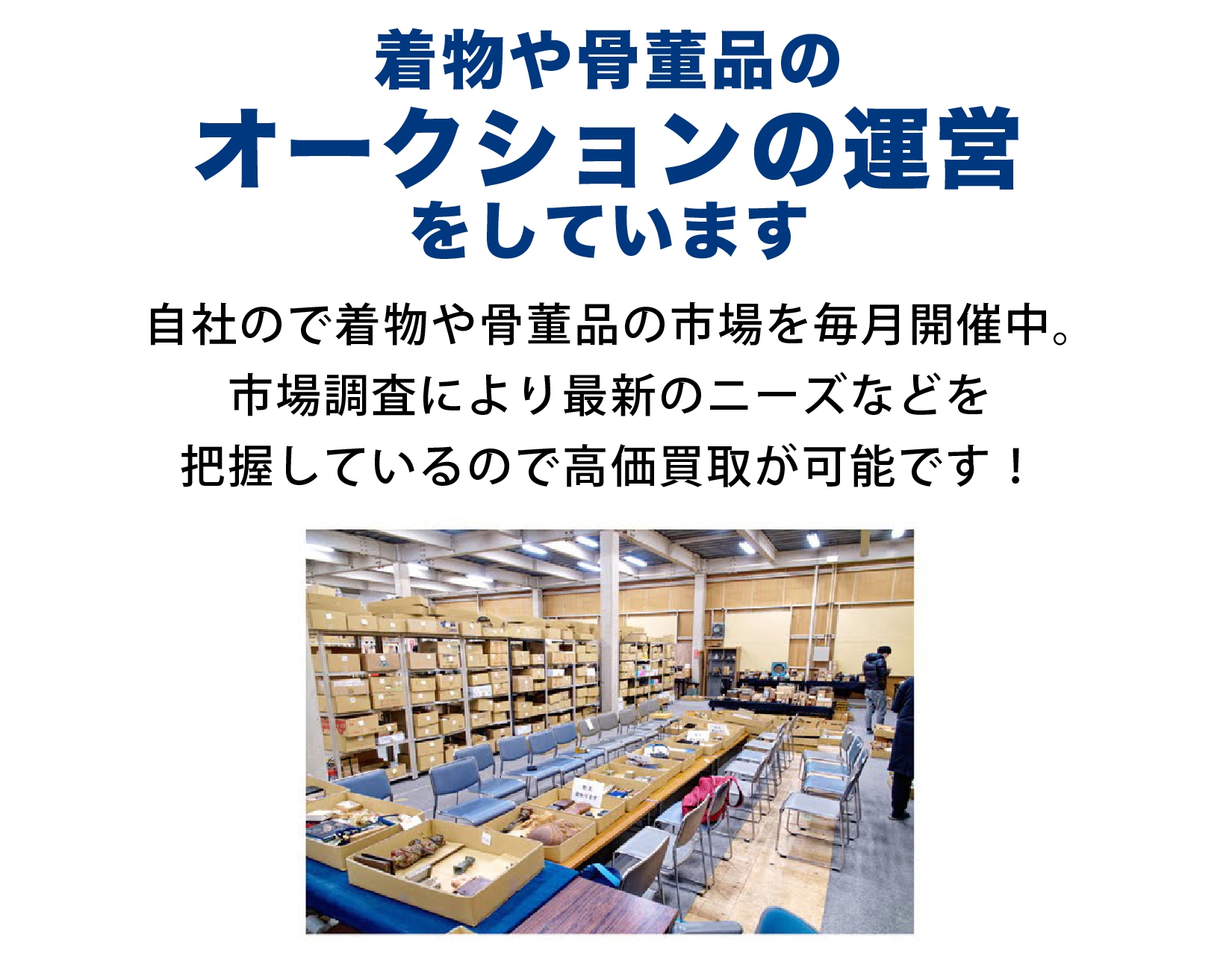 ネクステージ 実績 査定 高額