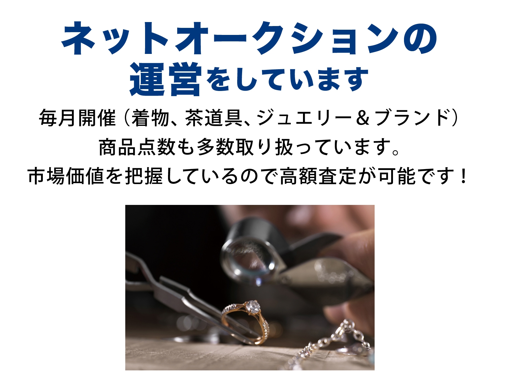 ネクステージ 実績 査定 高額