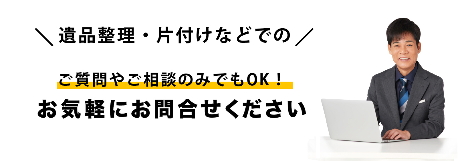 業界 no.1 電話 相談