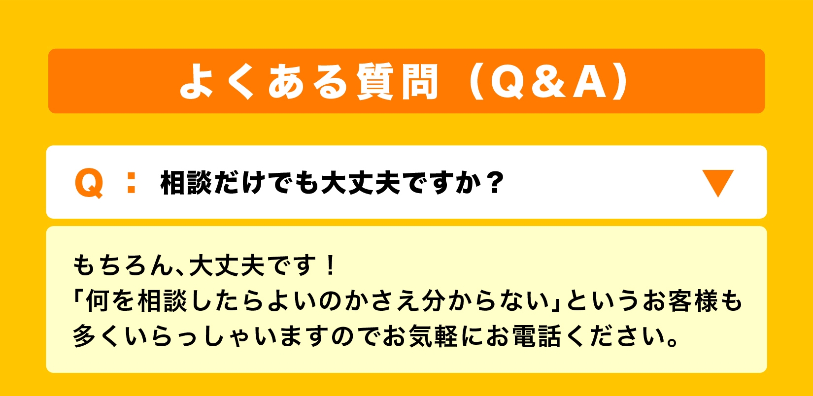 ネクステージ Q&A 質問(~53)