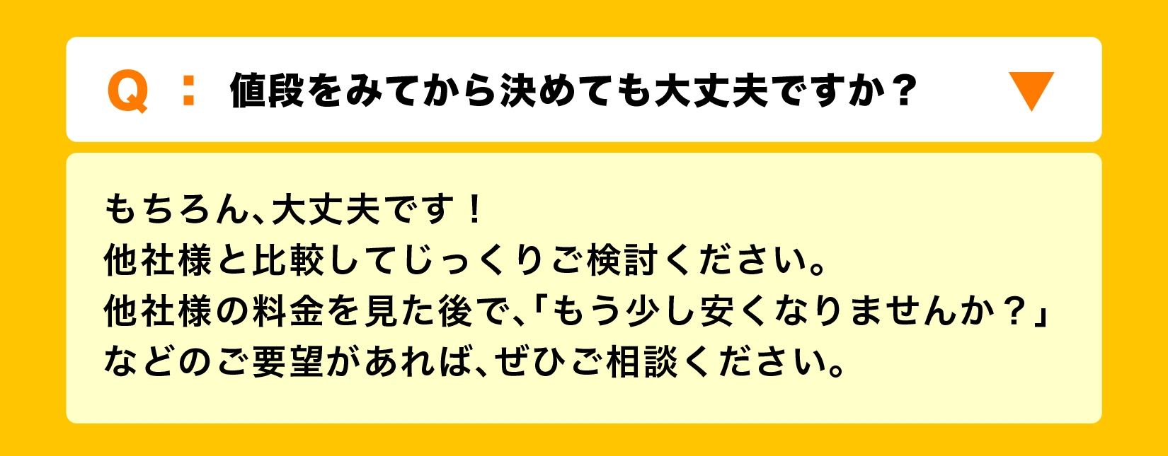 ネクステージ Q&A 質問(~53)