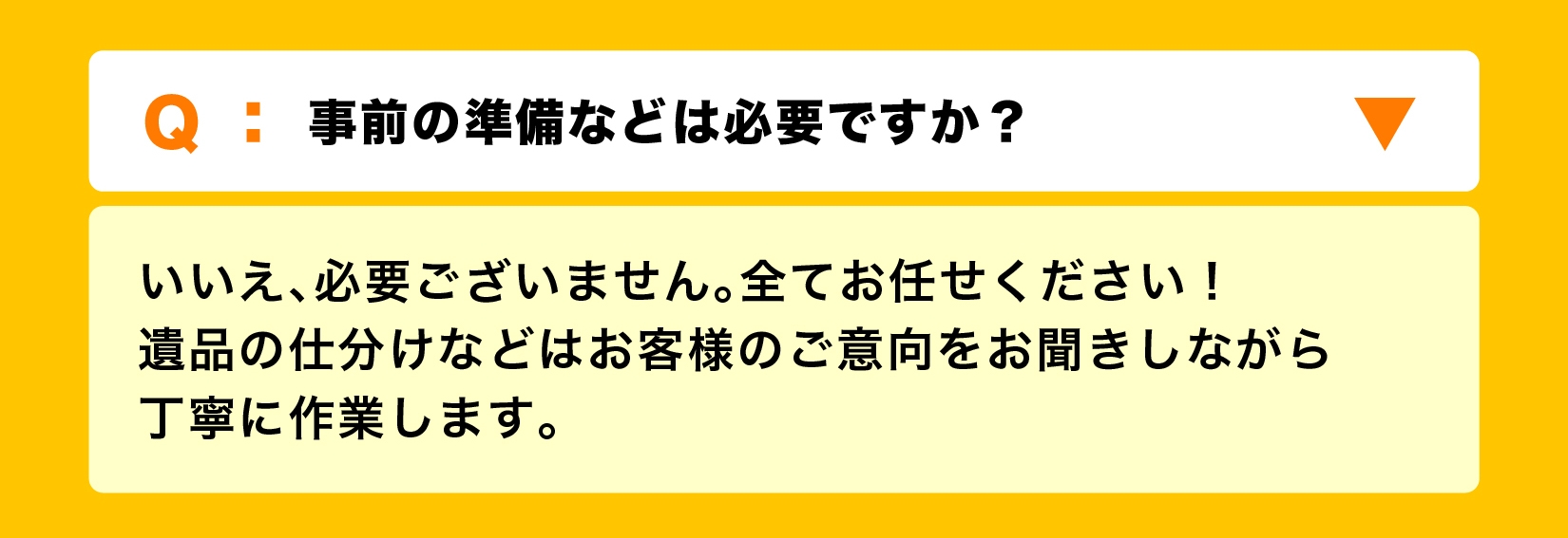 ネクステージ Q&A 質問(~53)