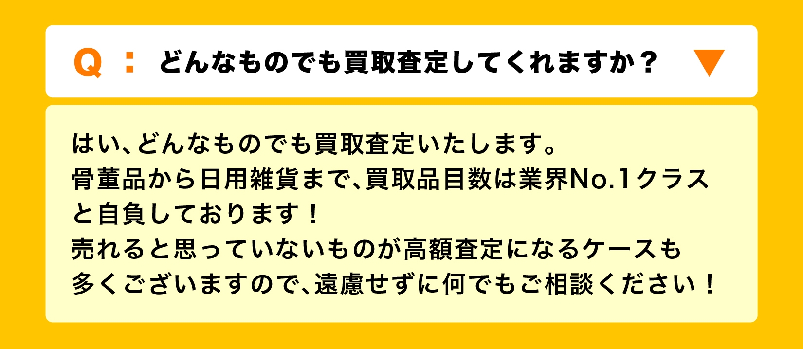 ネクステージ Q&A 質問(~53)