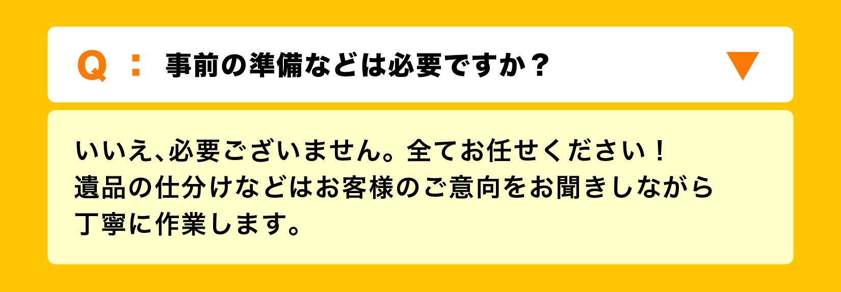ネクステージ Q&A 質問(~53)