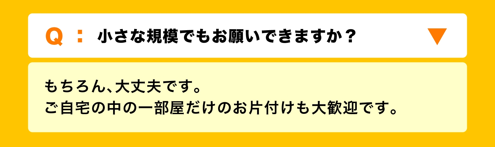 ネクステージ Q&A 質問(~53)