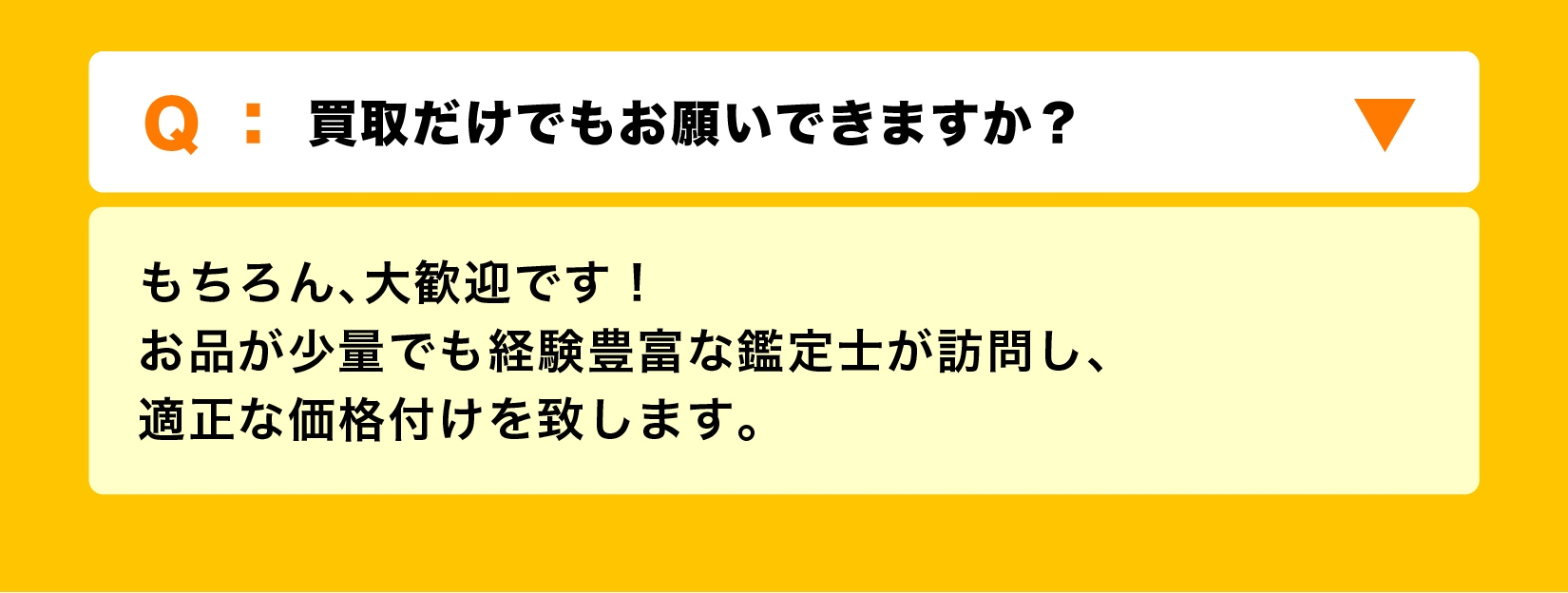ネクステージ Q&A 質問(~53)