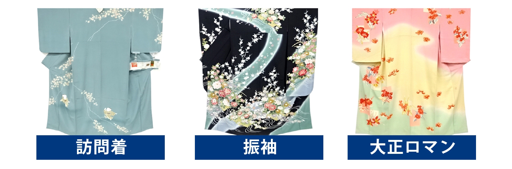 着物 買取 振袖 帯 小物