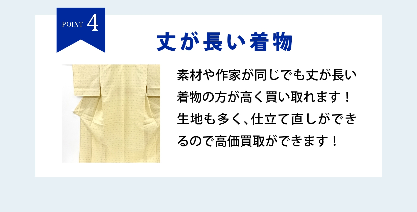 高額 査定 着物