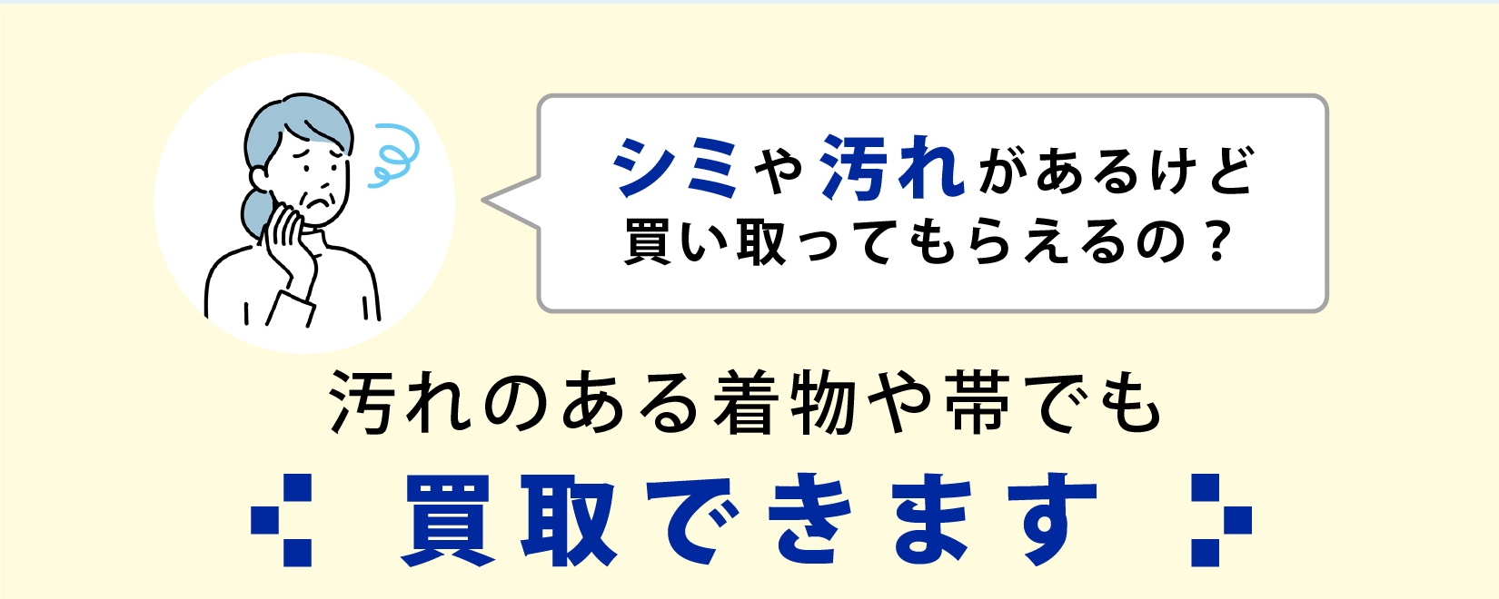 ネクステージ 買取 口コミ