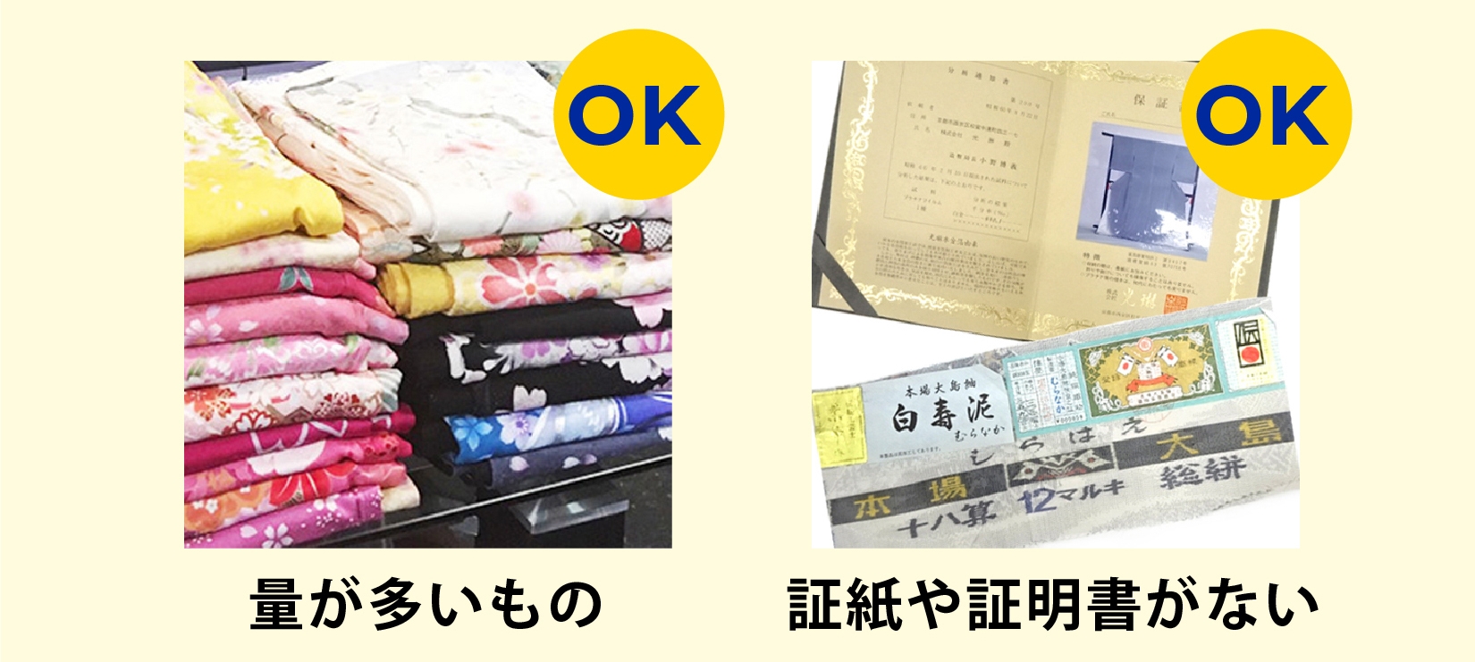 ネクステージ 買取 口コミ