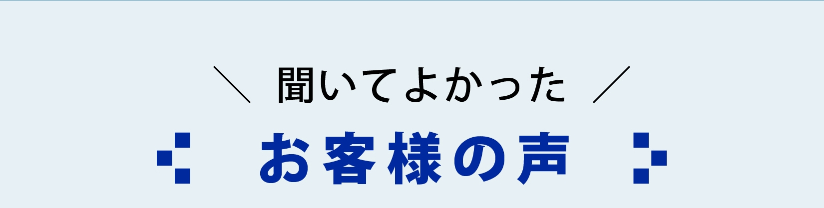 ネクステージ 買取 口コミ