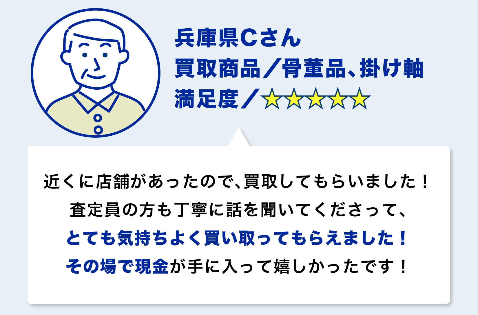 ネクステージ 買取 口コミ
