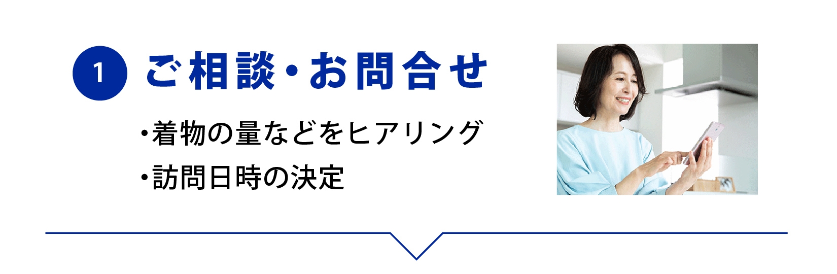 ネクステージ 問い合わせ 申込
