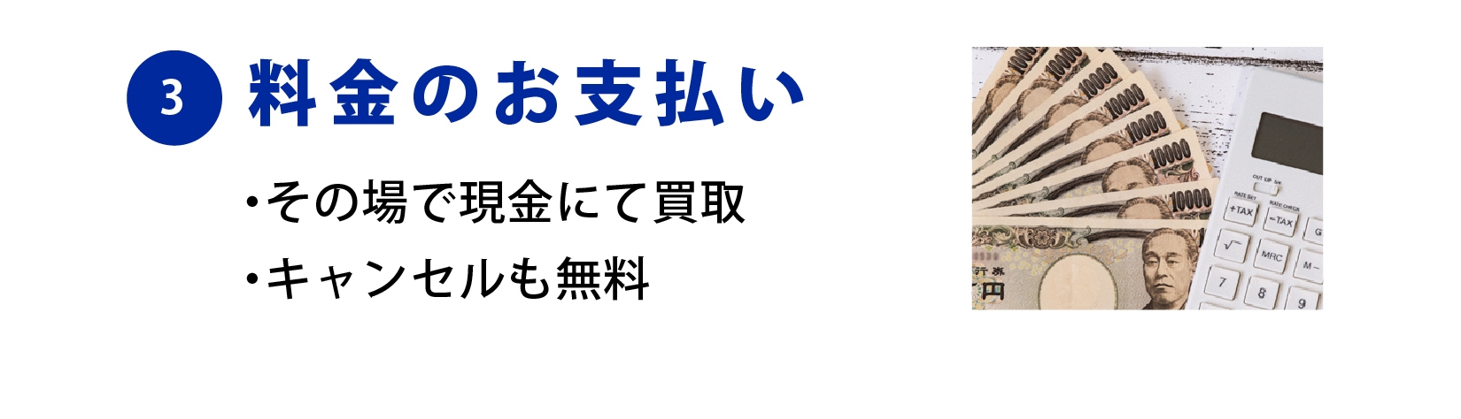 ネクステージ 問い合わせ 申込