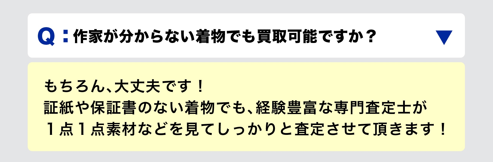 ネクステージ Q&A 質問