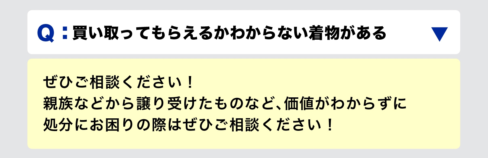 ネクステージ Q&A 質問