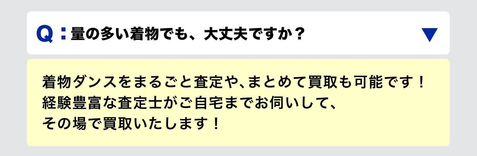ネクステージ Q&A 質問