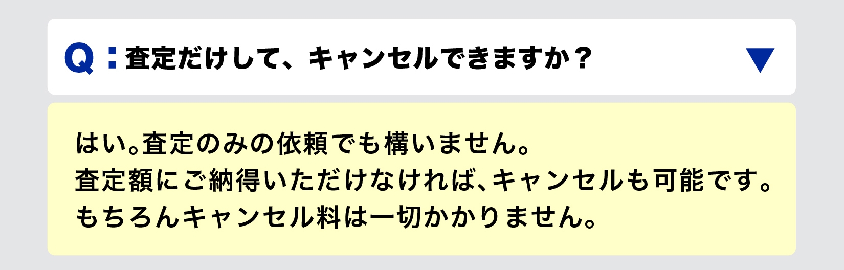 ネクステージ Q&A 質問