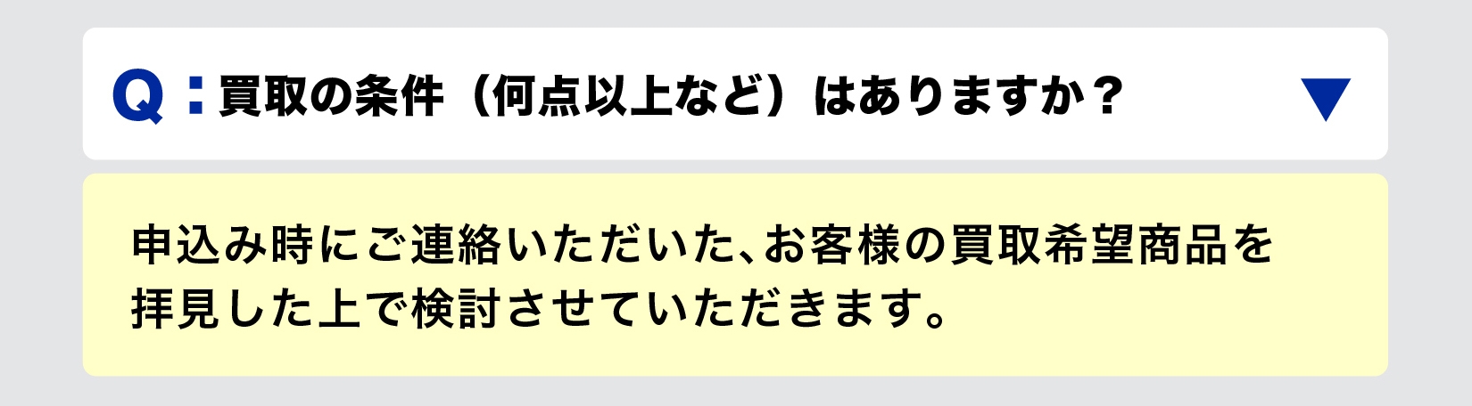 ネクステージ Q&A 質問