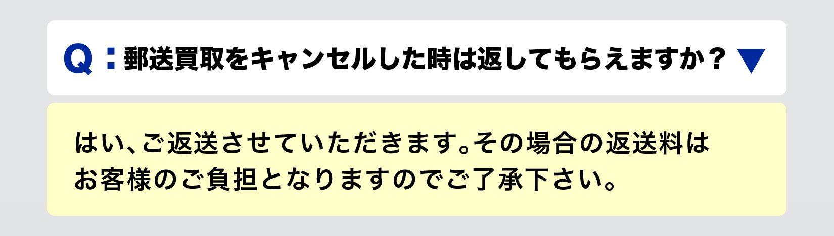 ネクステージ Q&A 質問