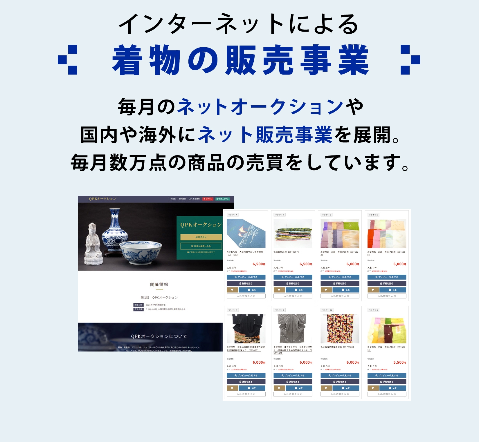 買取 高額 査定 実績 着物